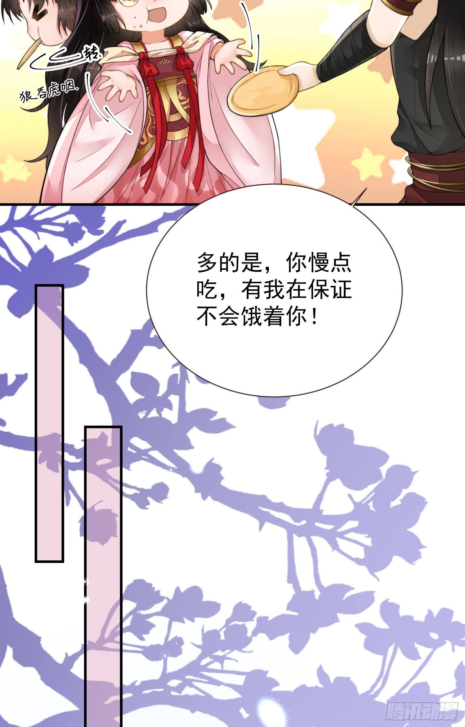 第3话  饥饿危机33