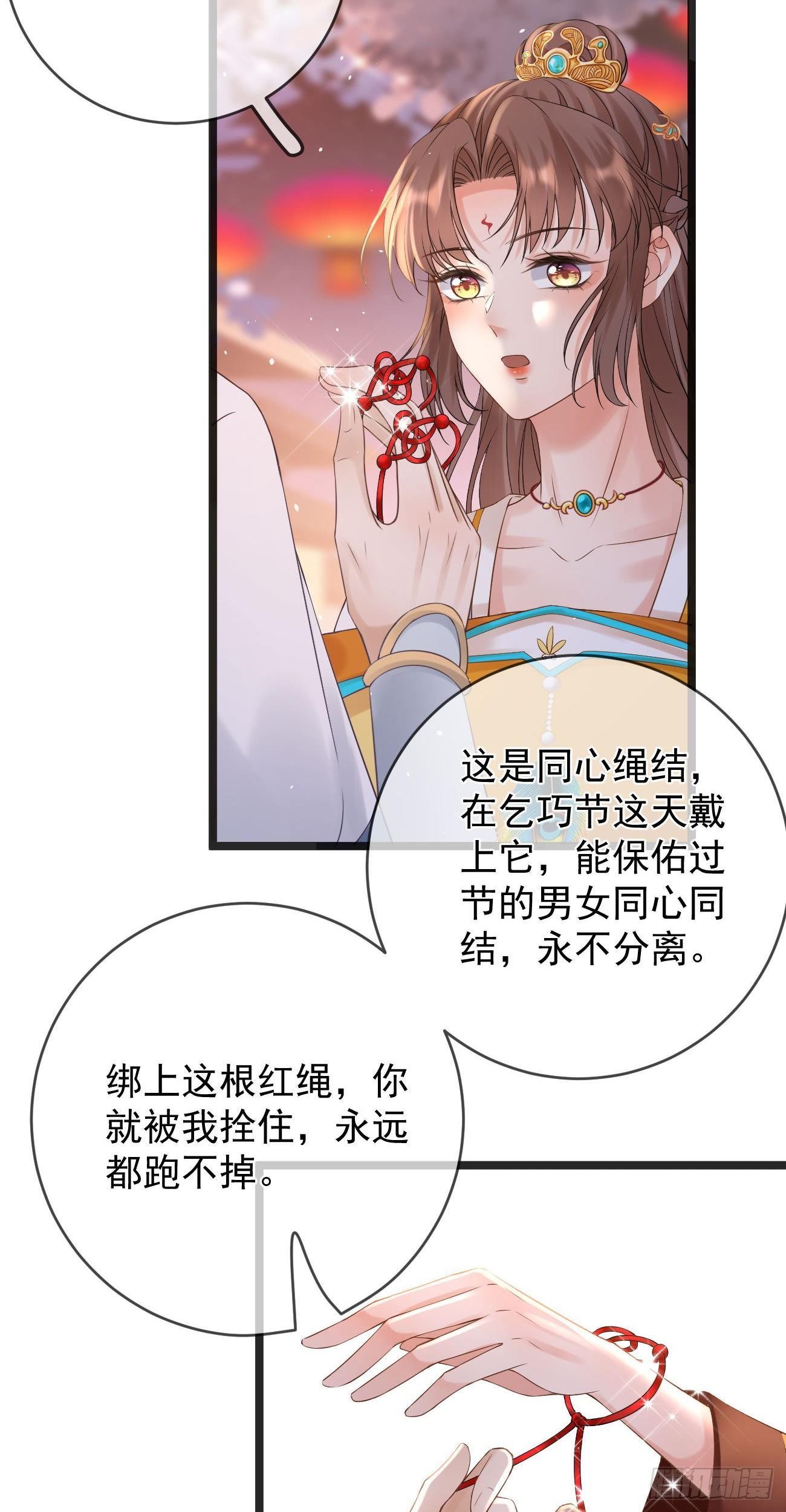 第77话 陷阱6