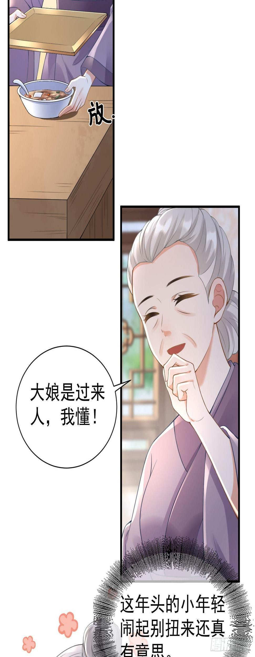 第14话 小夫妻模式14