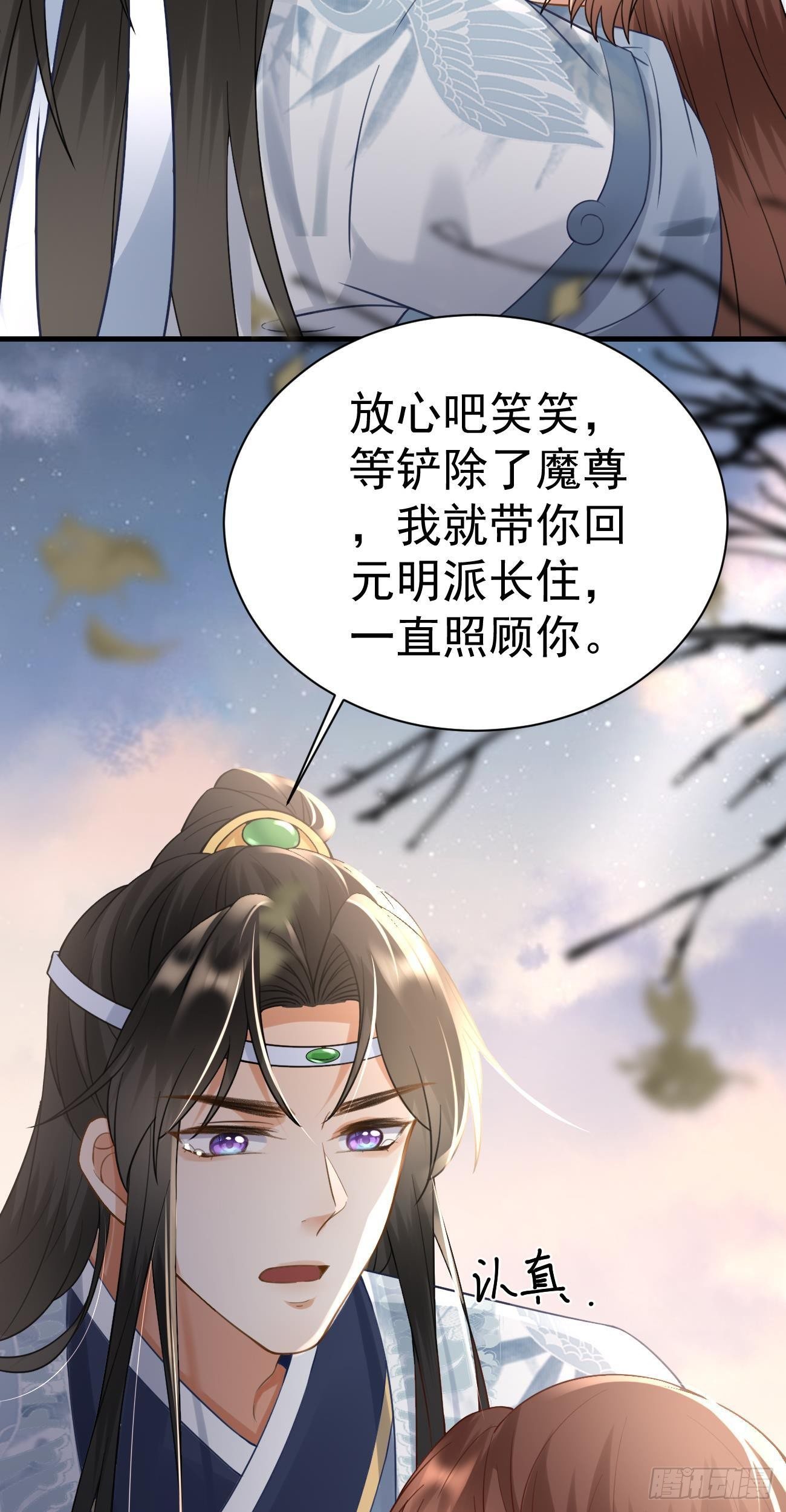 第24话  魔族诅咒3