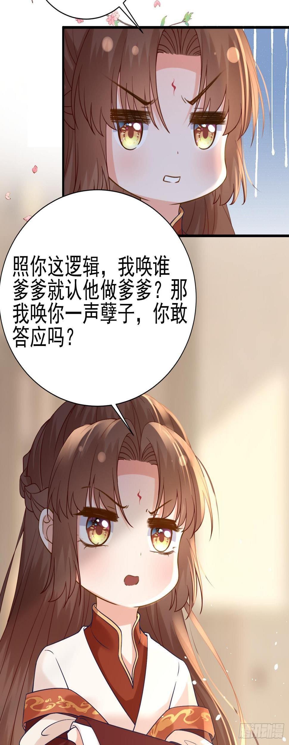 第39话  圆谎19