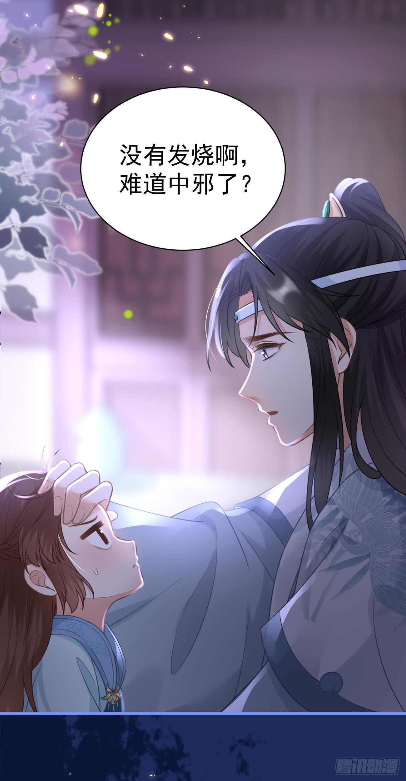 第26话 老祖恋爱小课堂15