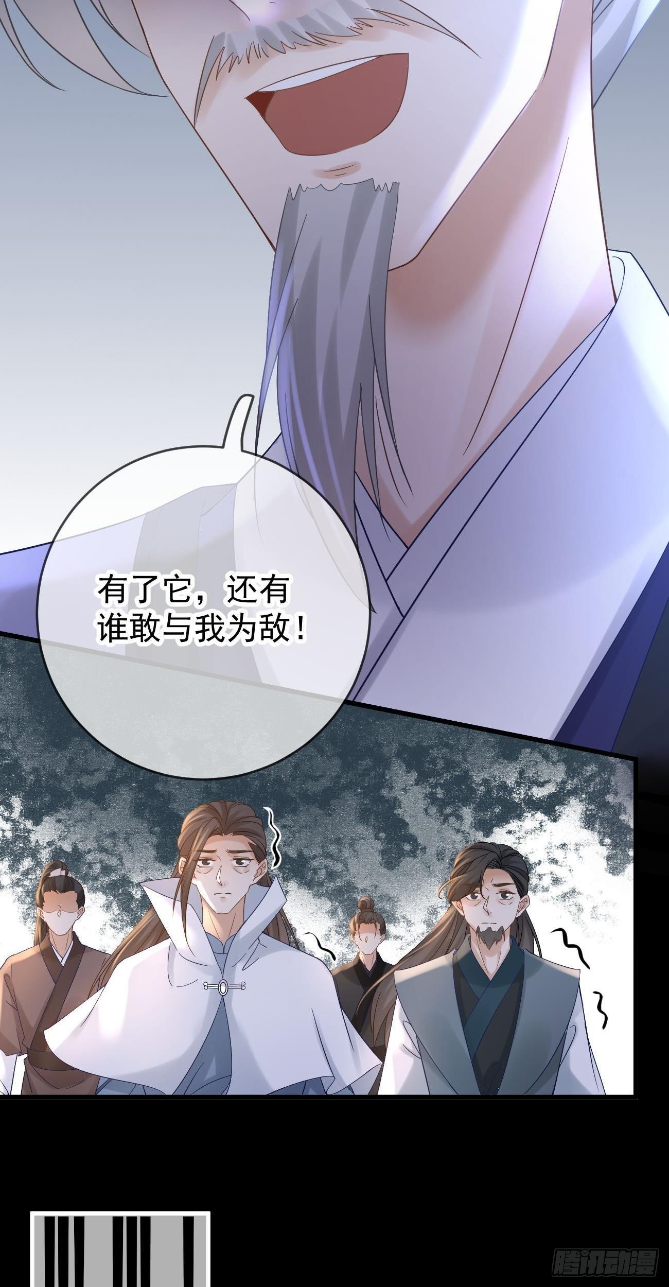 第115话  凌霄石的秘密22
