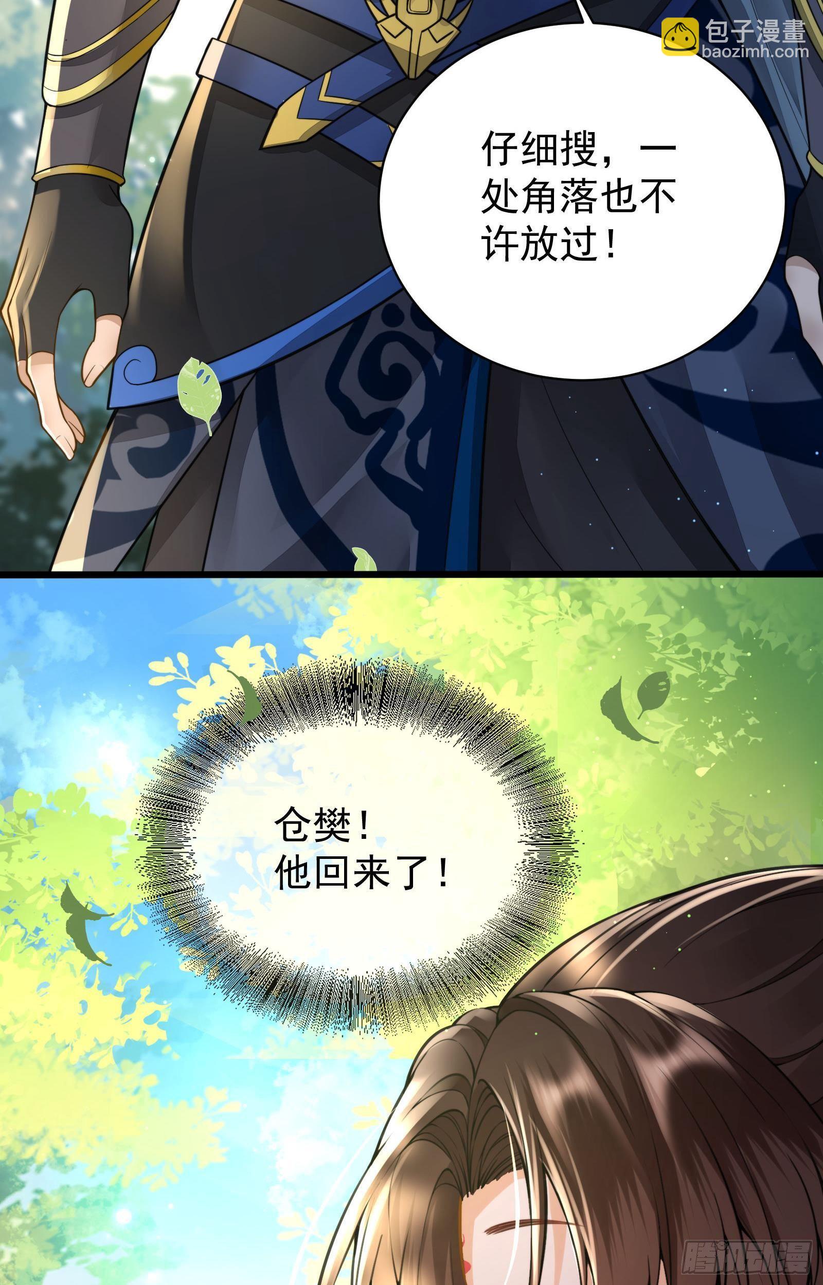 第6话  再次变小36