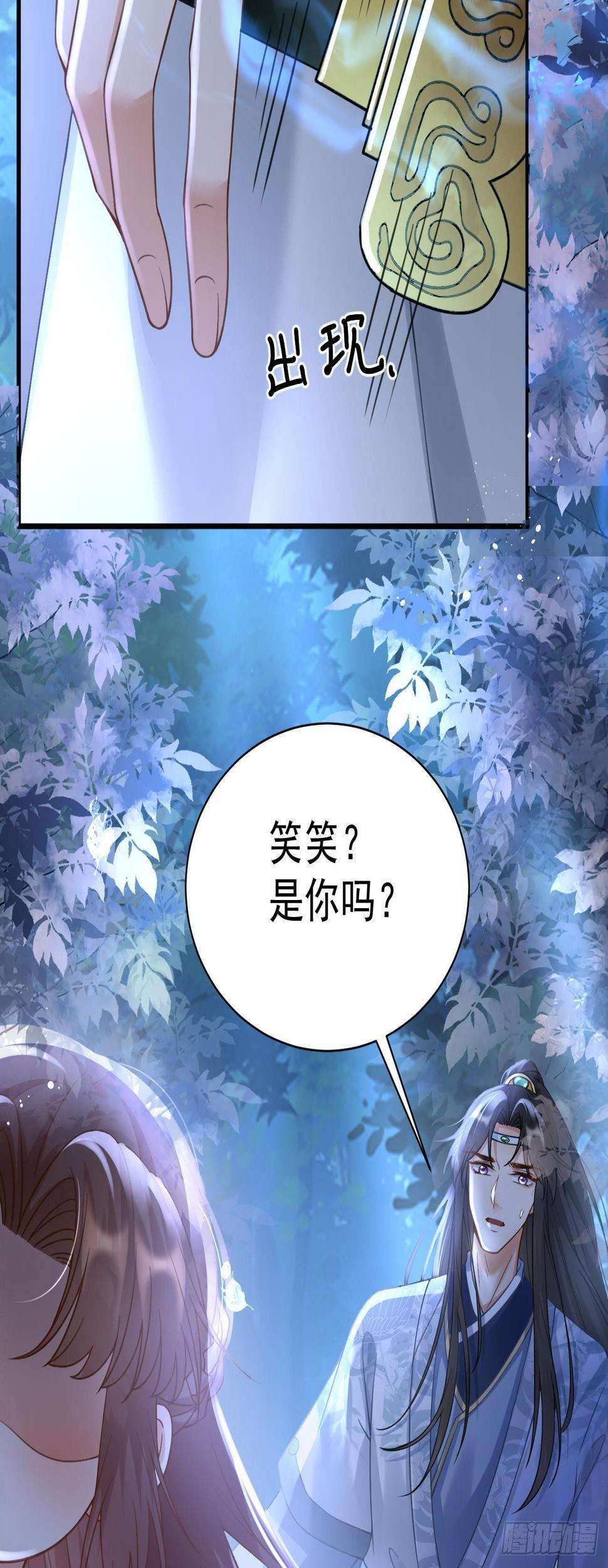 第30话  真假笑笑26