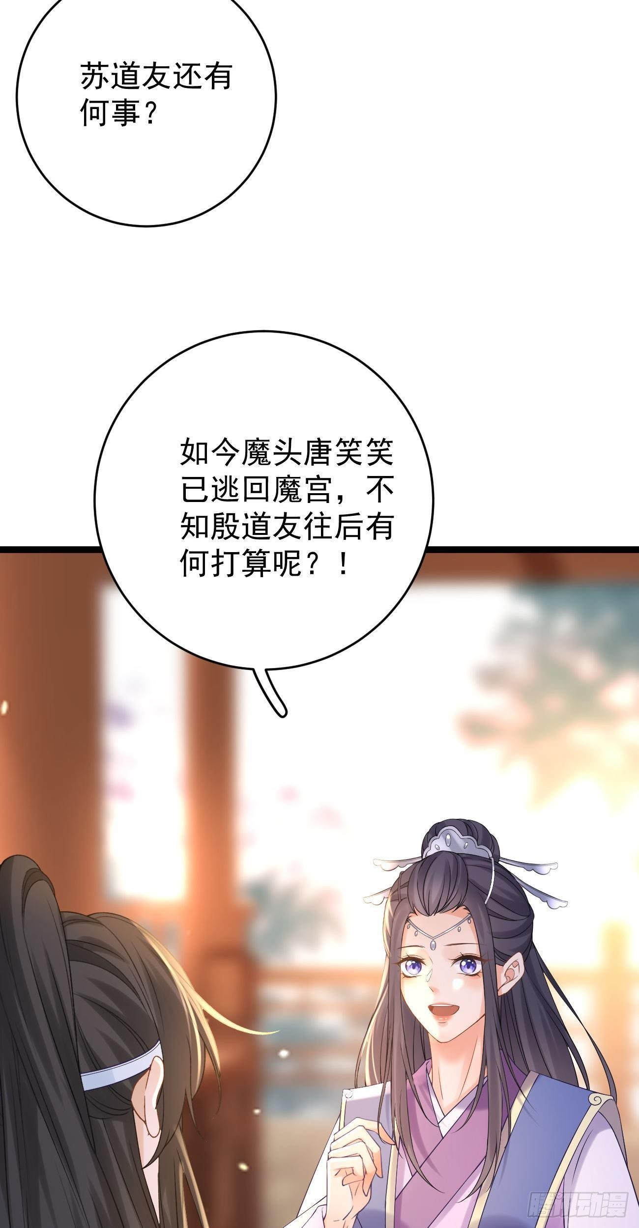 第87话  罗桑魔君21