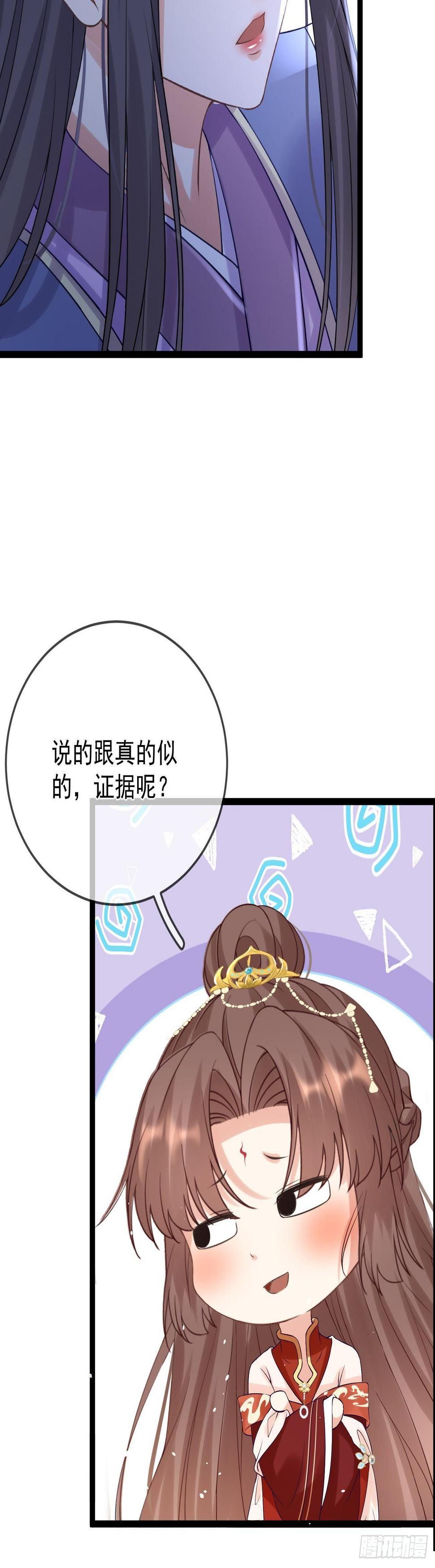 第61话 挑拨离间30