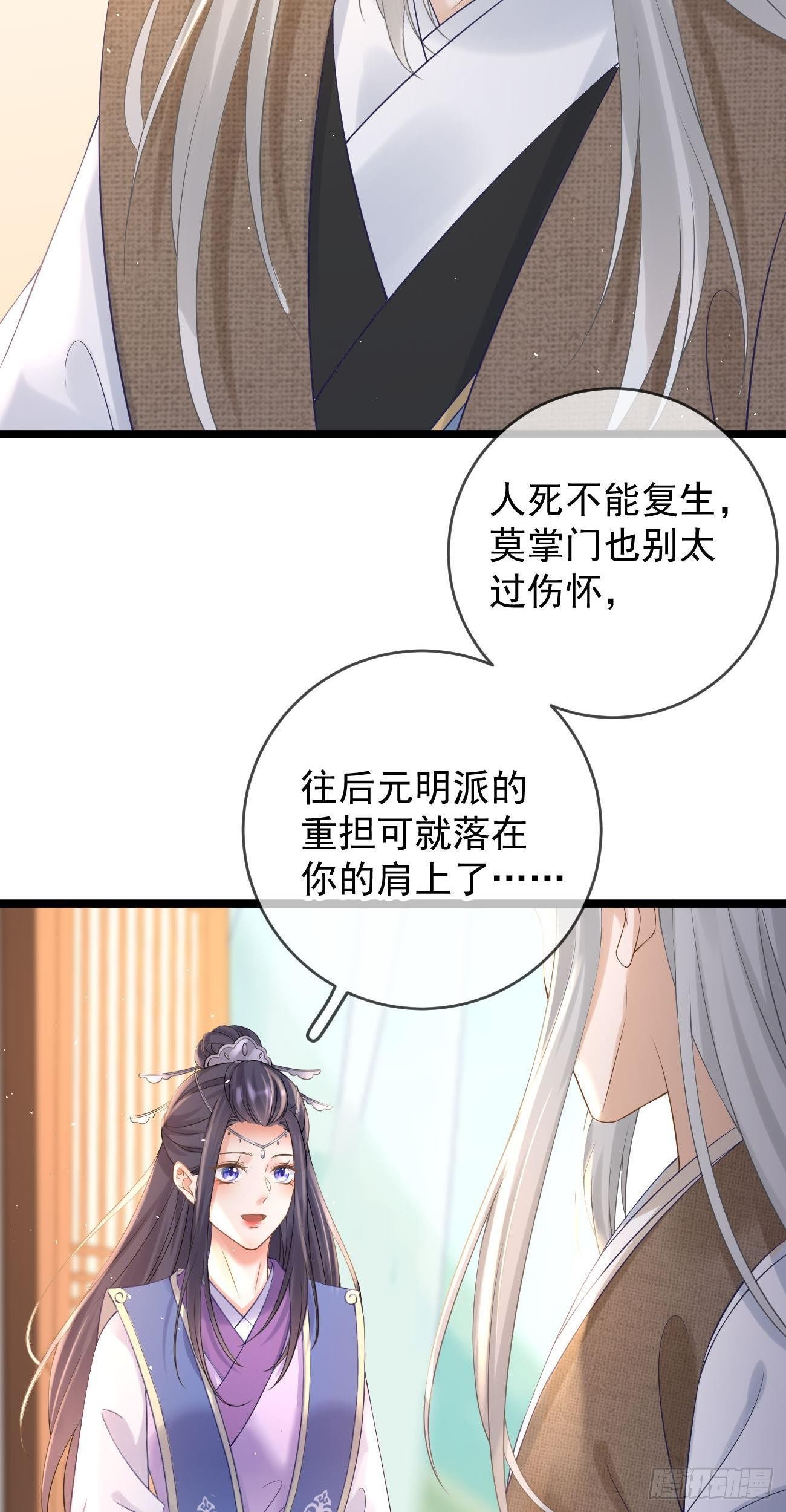 第112话  祭奠师尊27