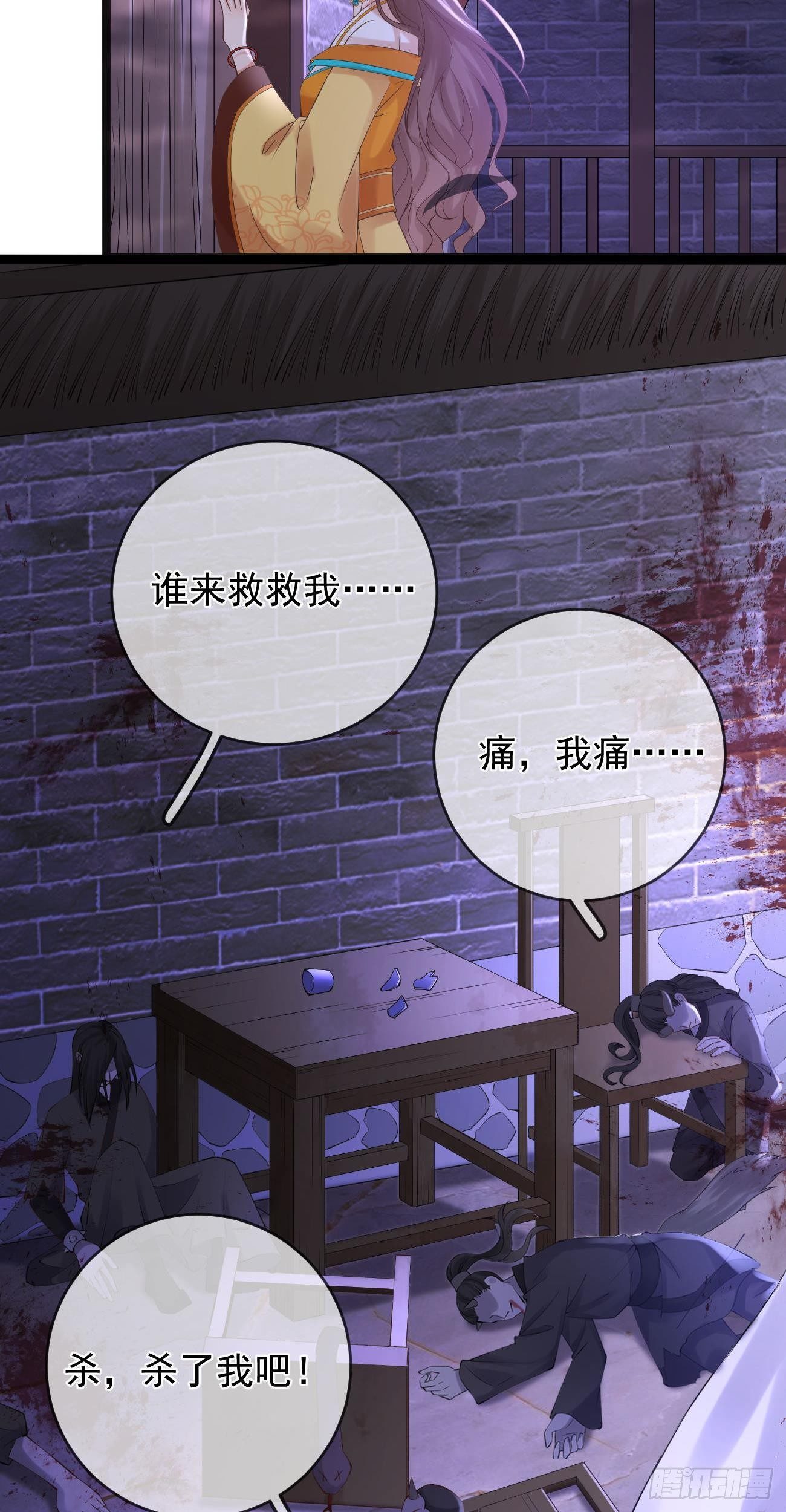 第77话 陷阱23