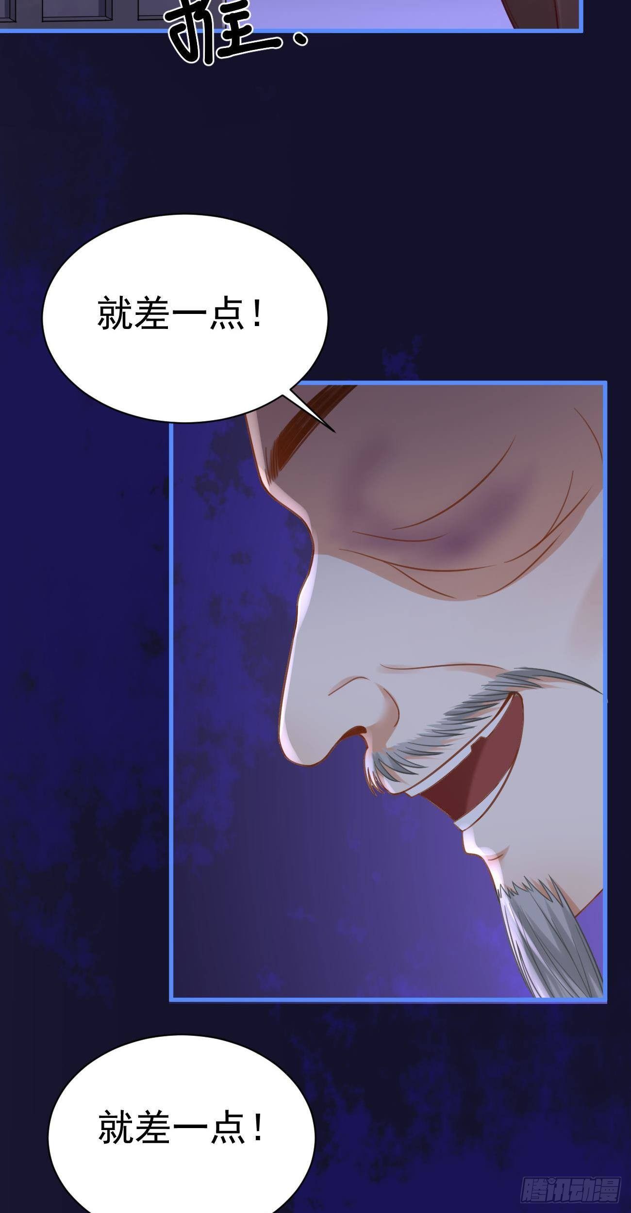 第19话  鬼夜叉8