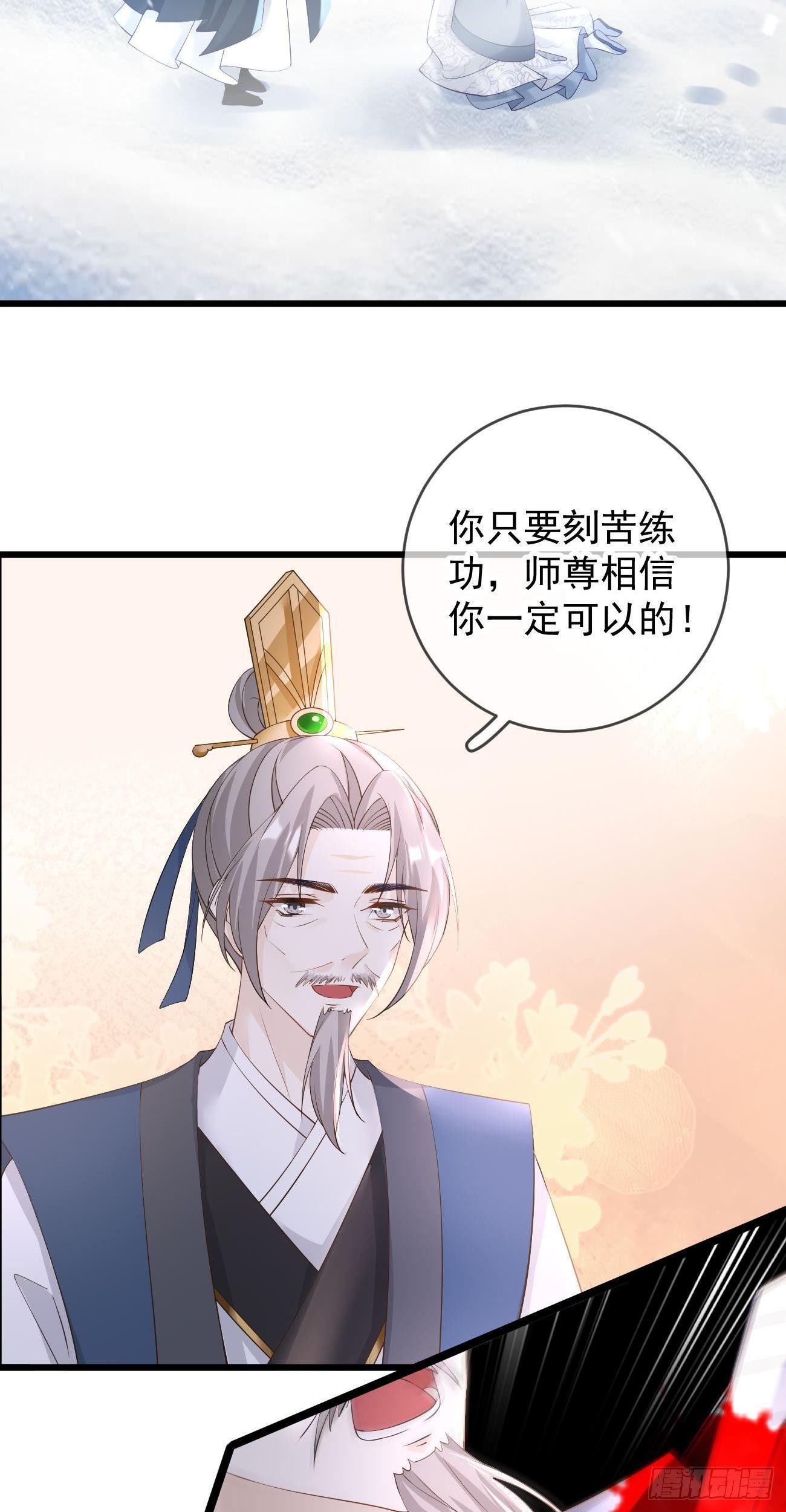 第99话 走出幻境12