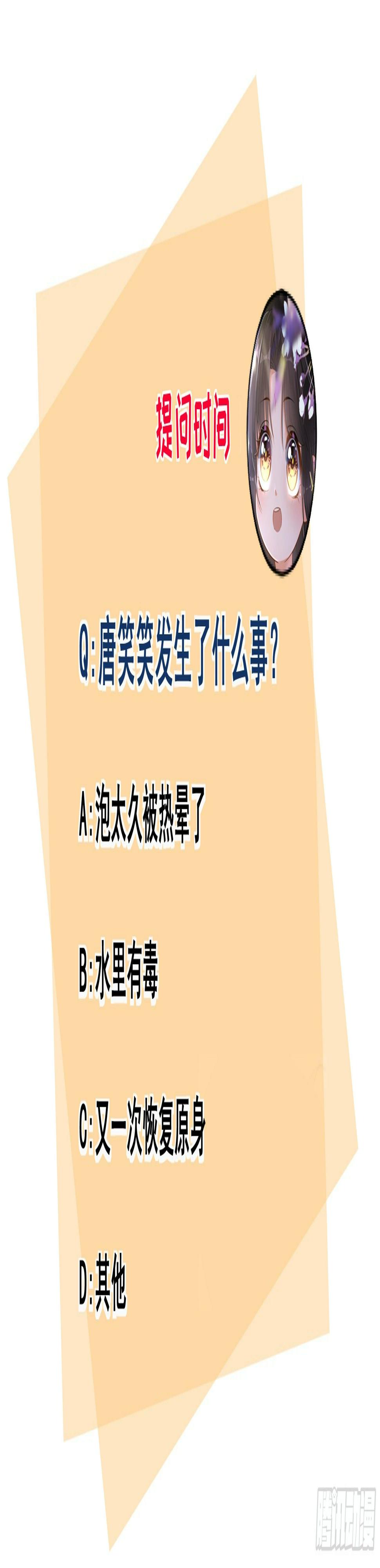 第26话 老祖恋爱小课堂36