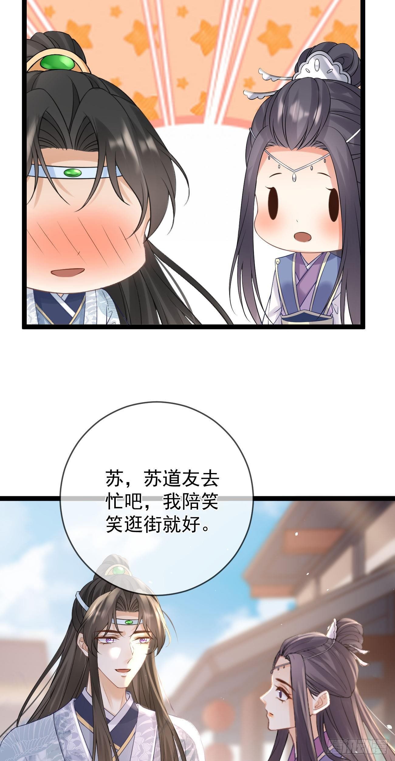 第63话  搞事业VS谈恋爱9