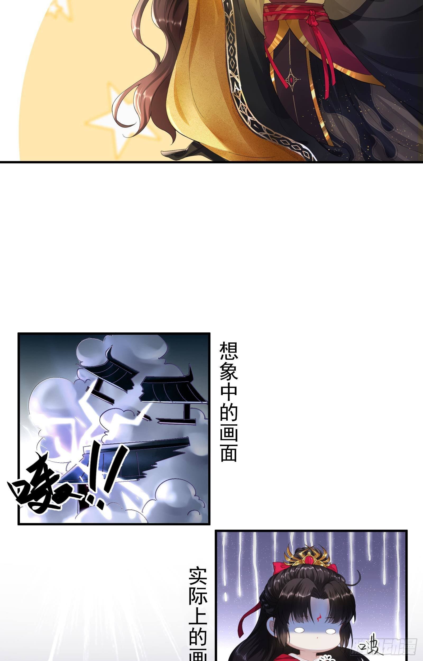 第1话  魔尊变小了？36