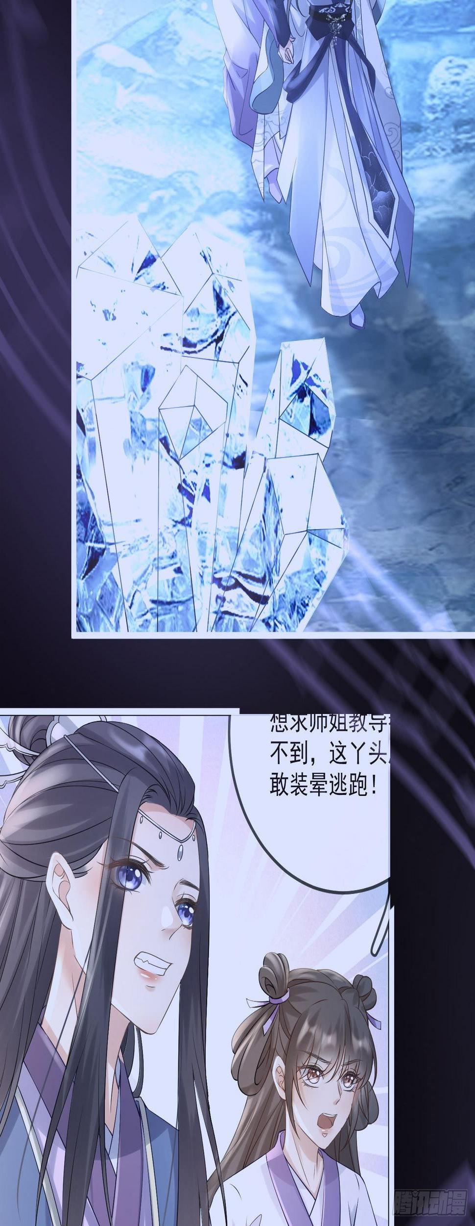 第60话  降服魔珠16