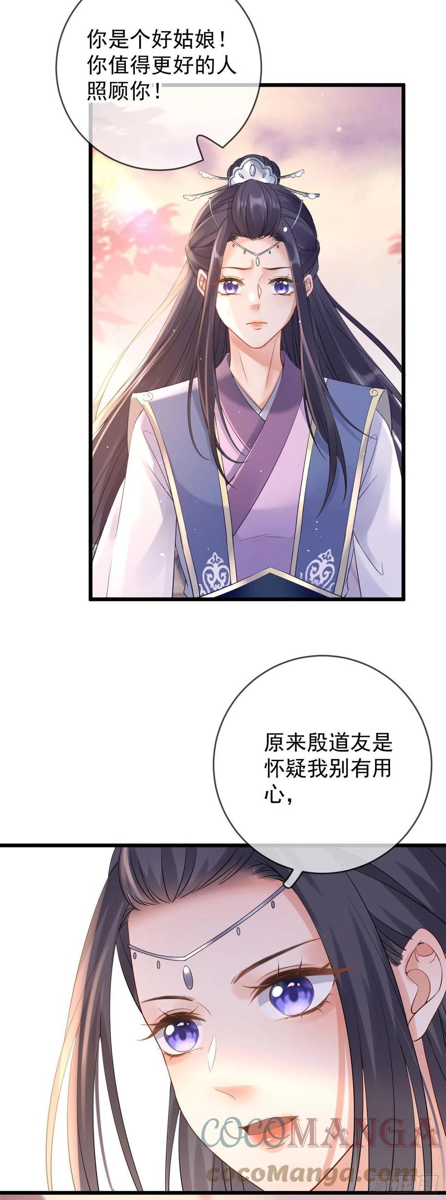 第90话 玄真镜10