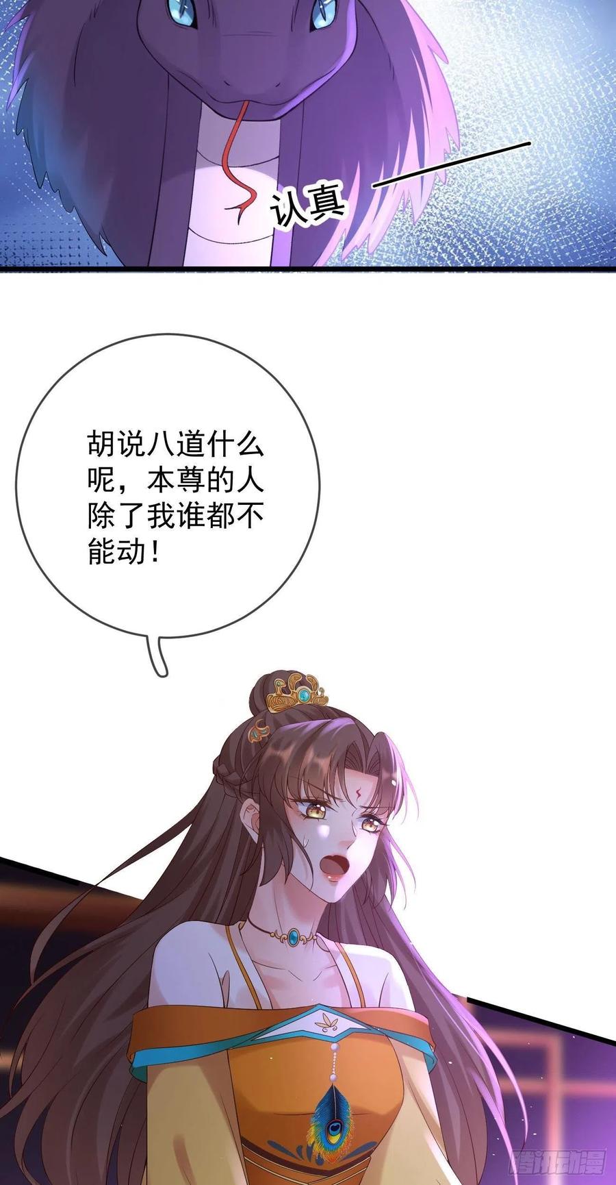 第88话 桃花源13