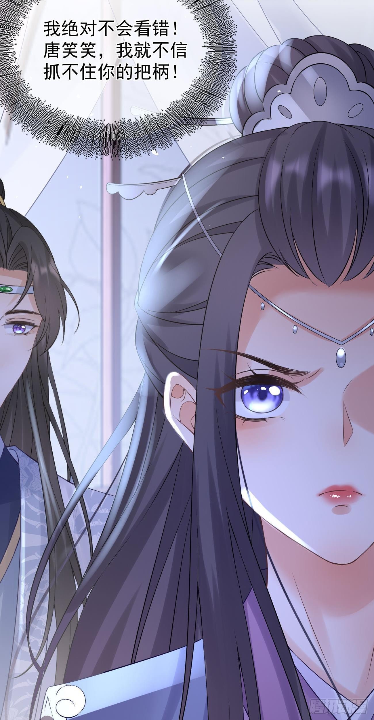 第61话 挑拨离间34