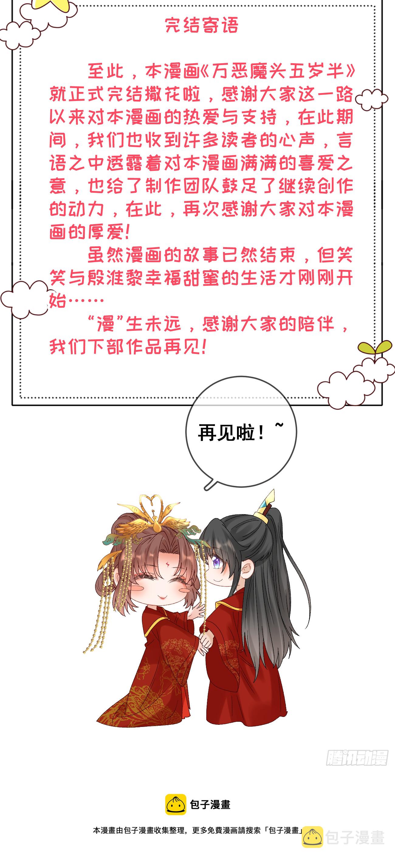 第118话 大婚30