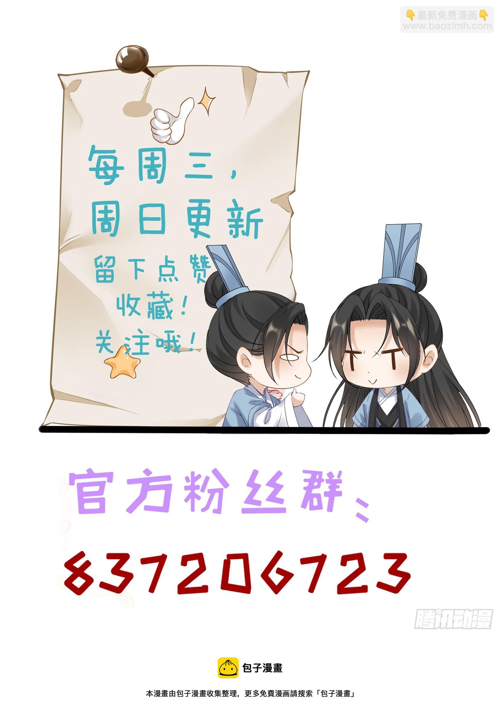 第116话 降服恶灵31