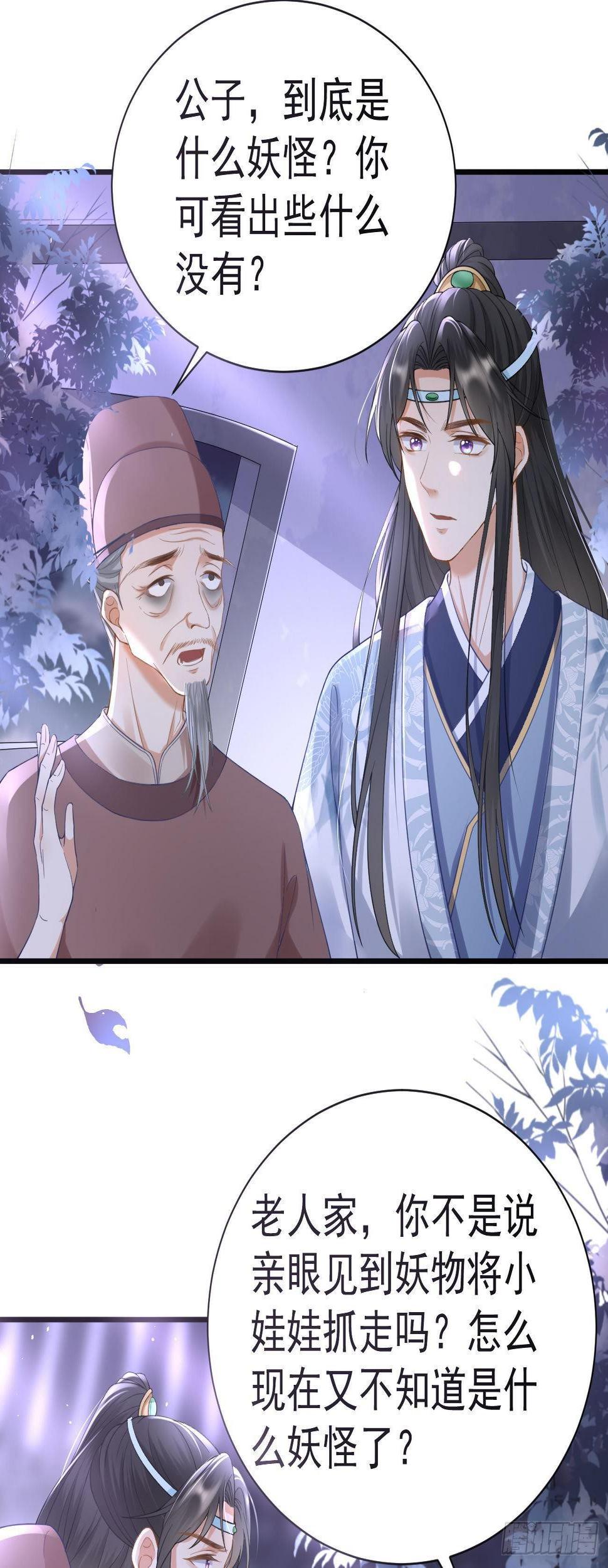 第17话 夜探员外府25