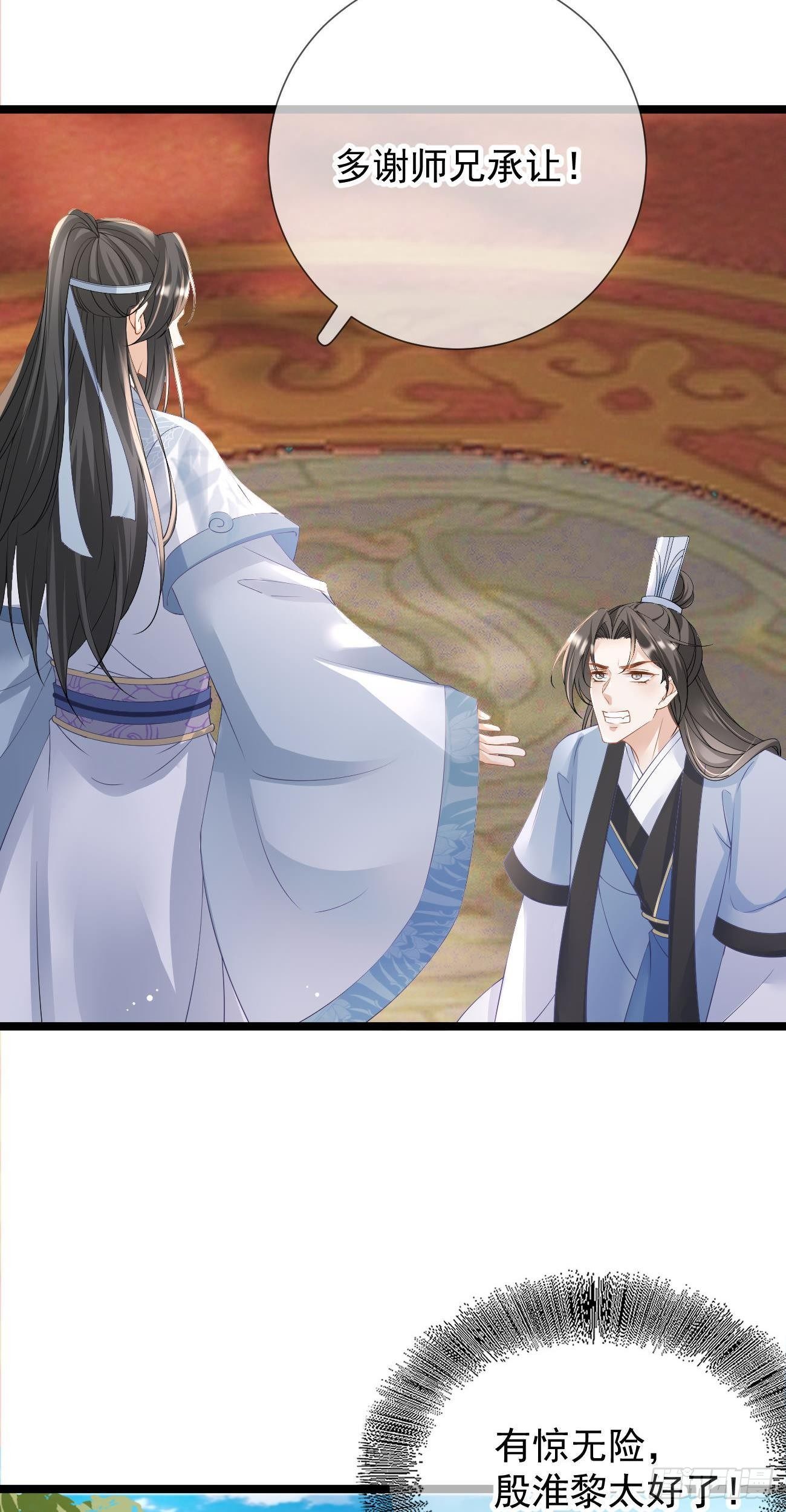 第100话 元神29