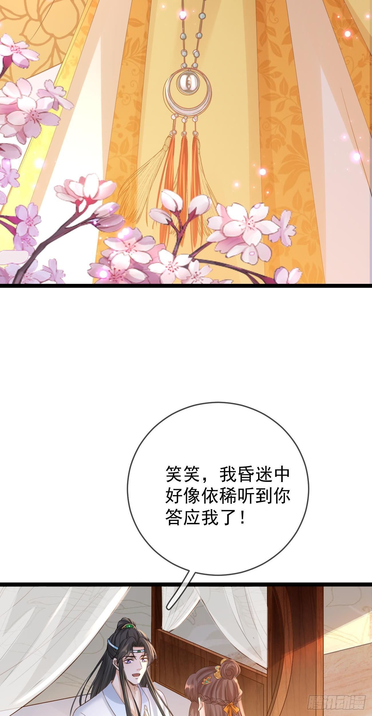 第73话  我喜欢你14