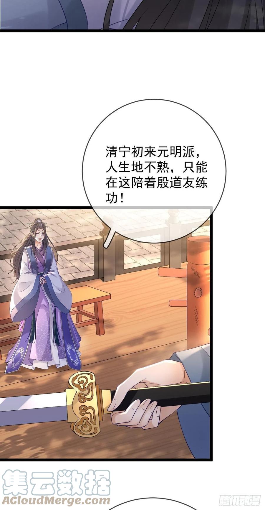 第91话 教诲32