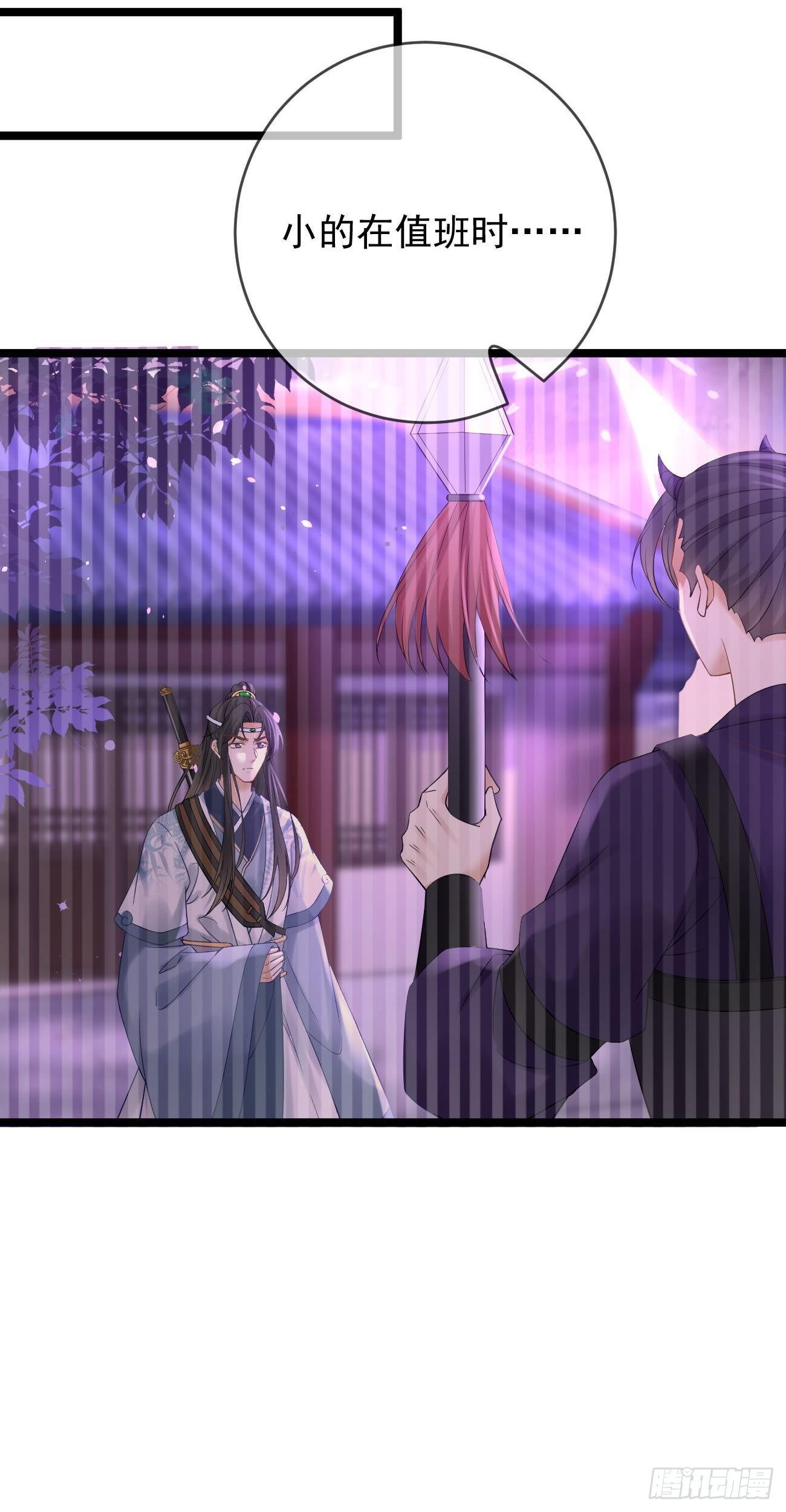 第105话 仓樊易容2