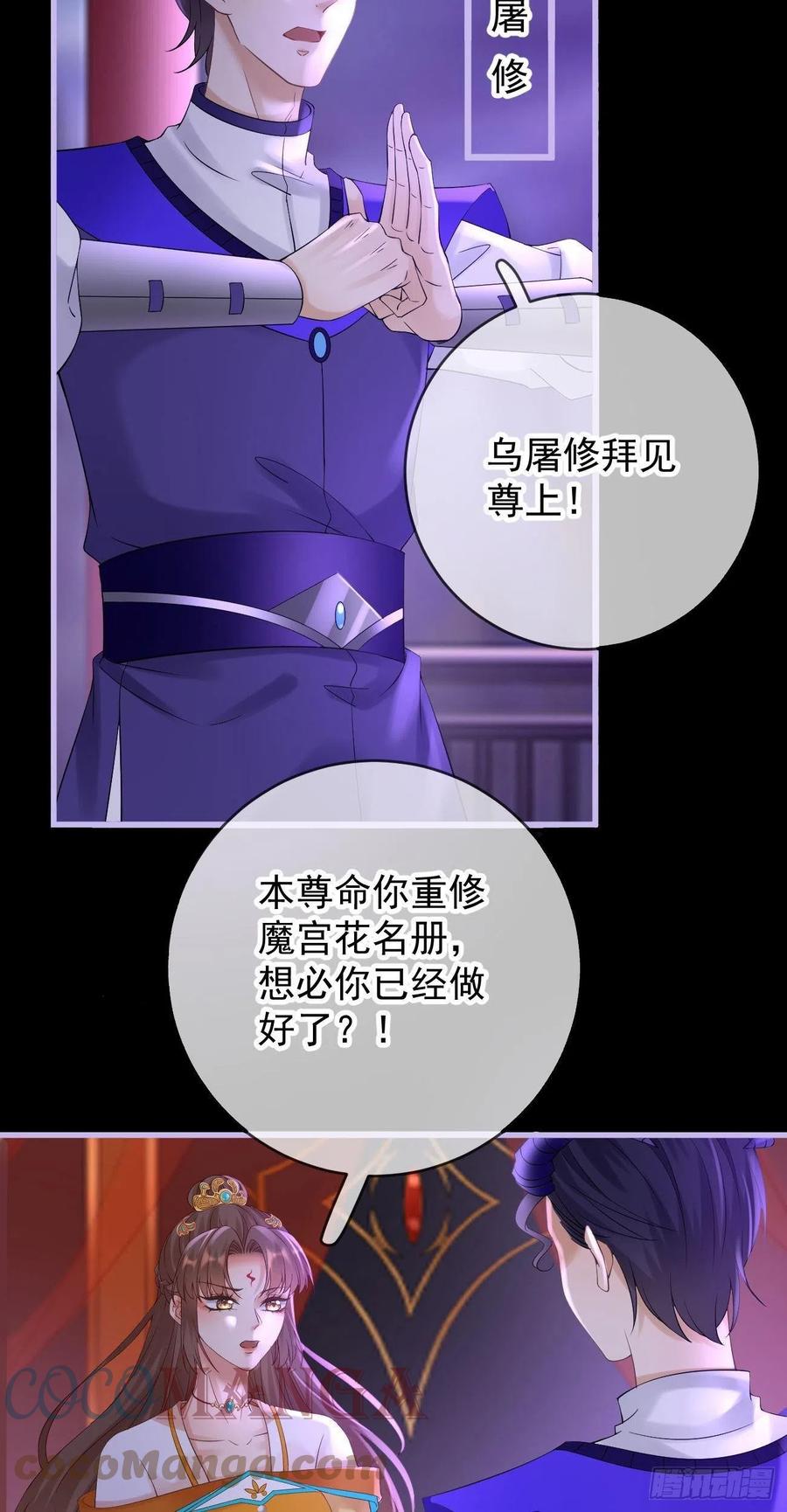 第90话 玄真镜18