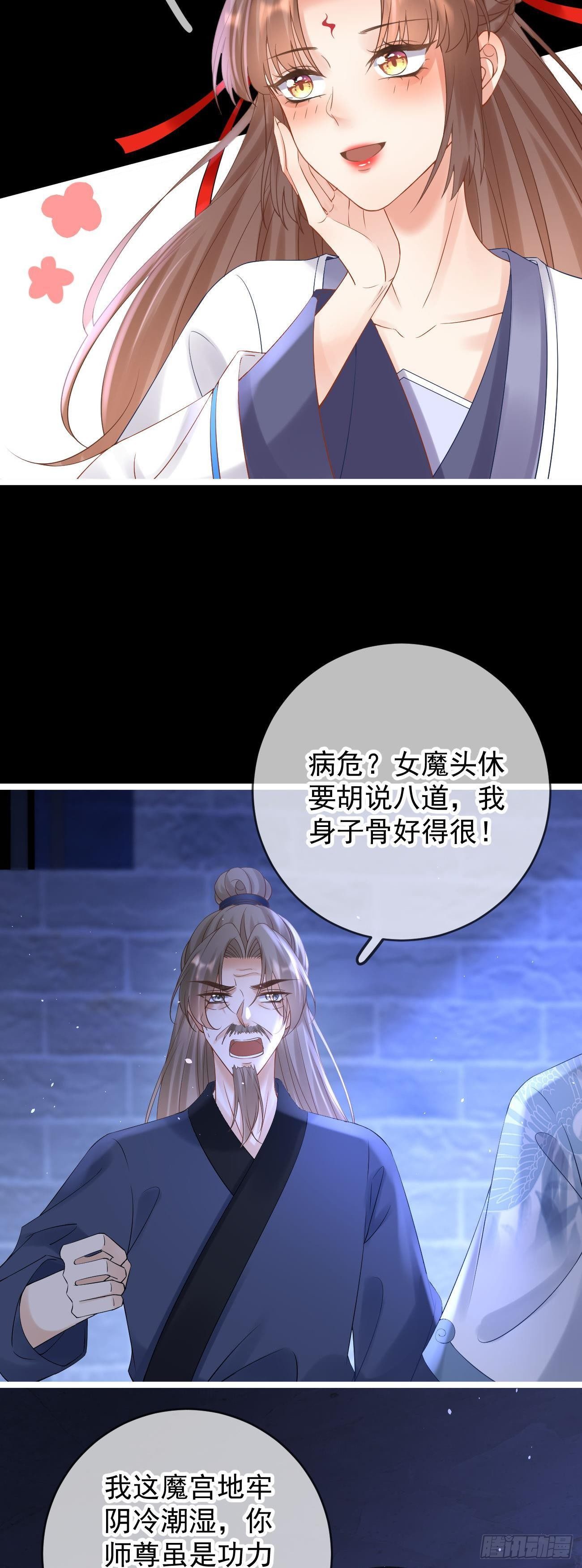 第103话  交换20