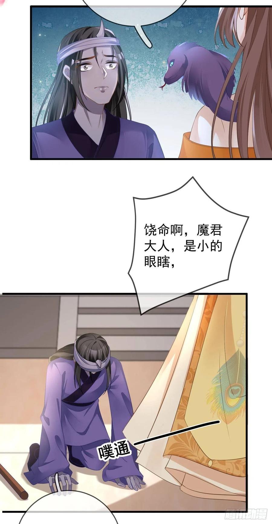第89话 炼狱岛之谜9