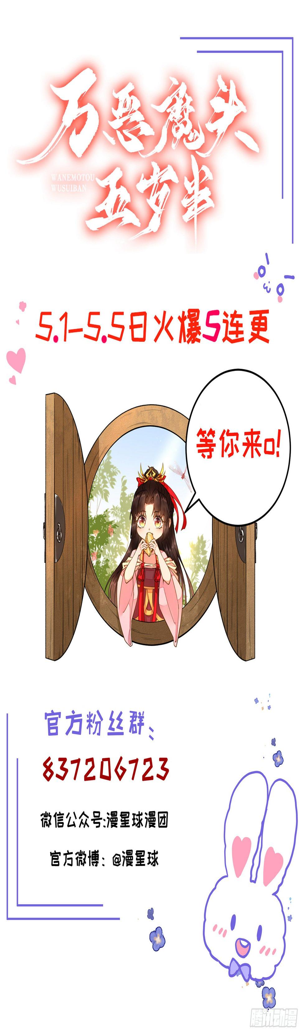 第12话  是心动啊33
