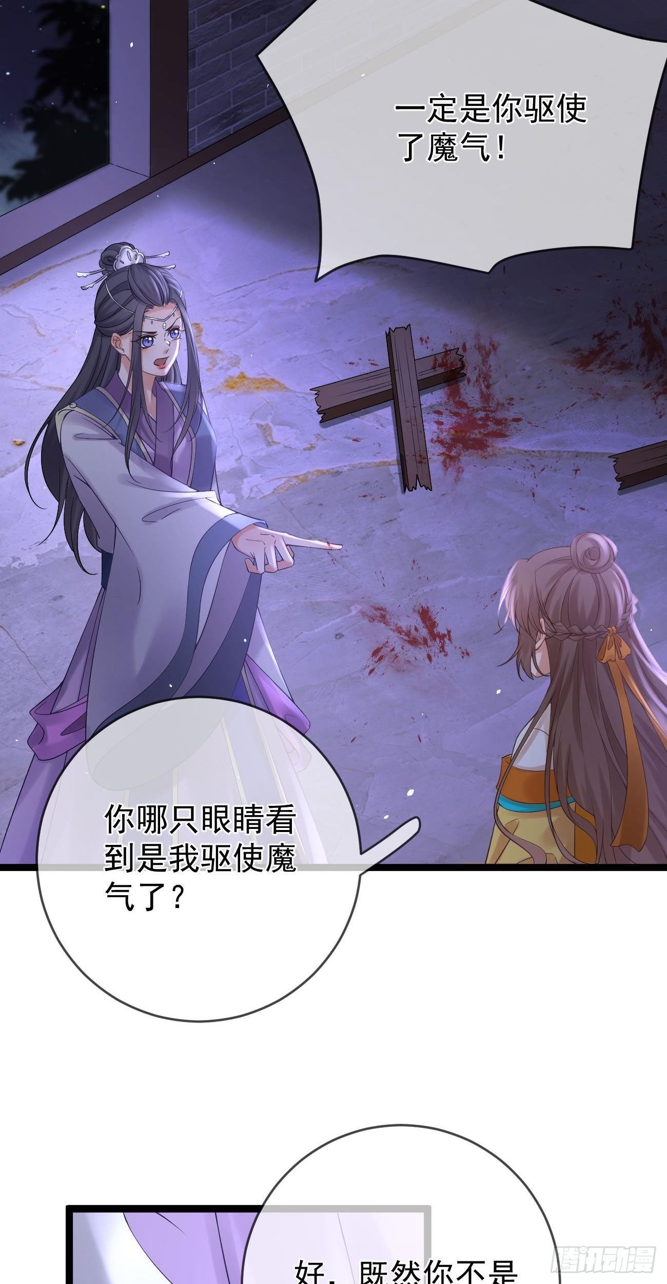 第78话 她凶我6