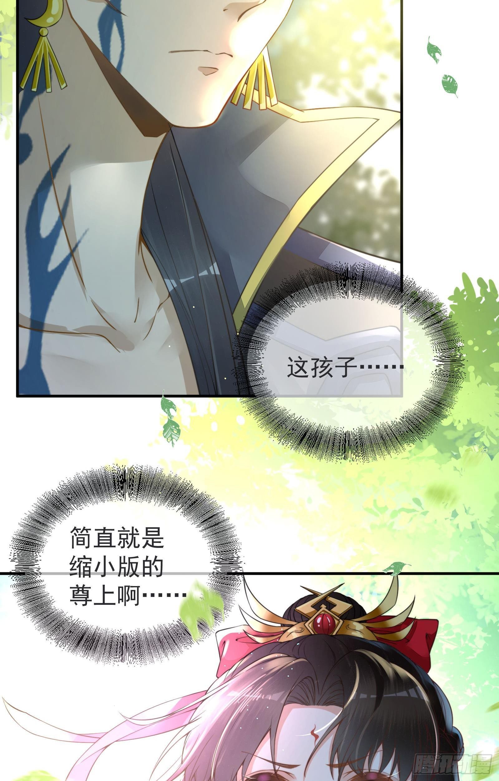 第7话  初到人界11