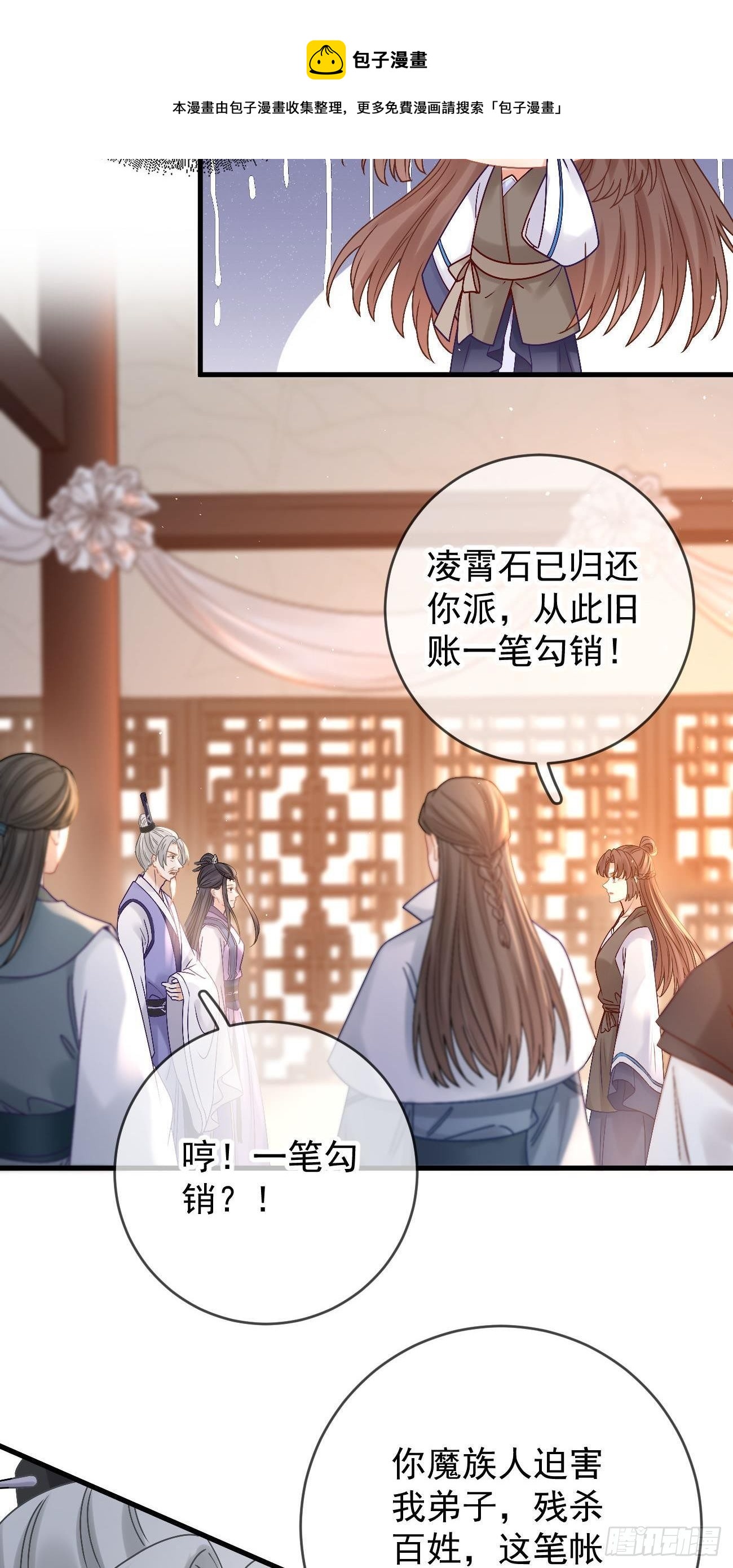 第113话  报仇4