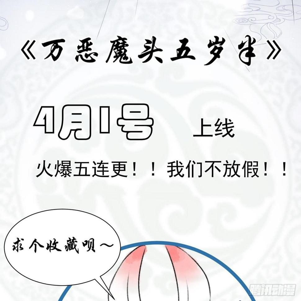 预告68
