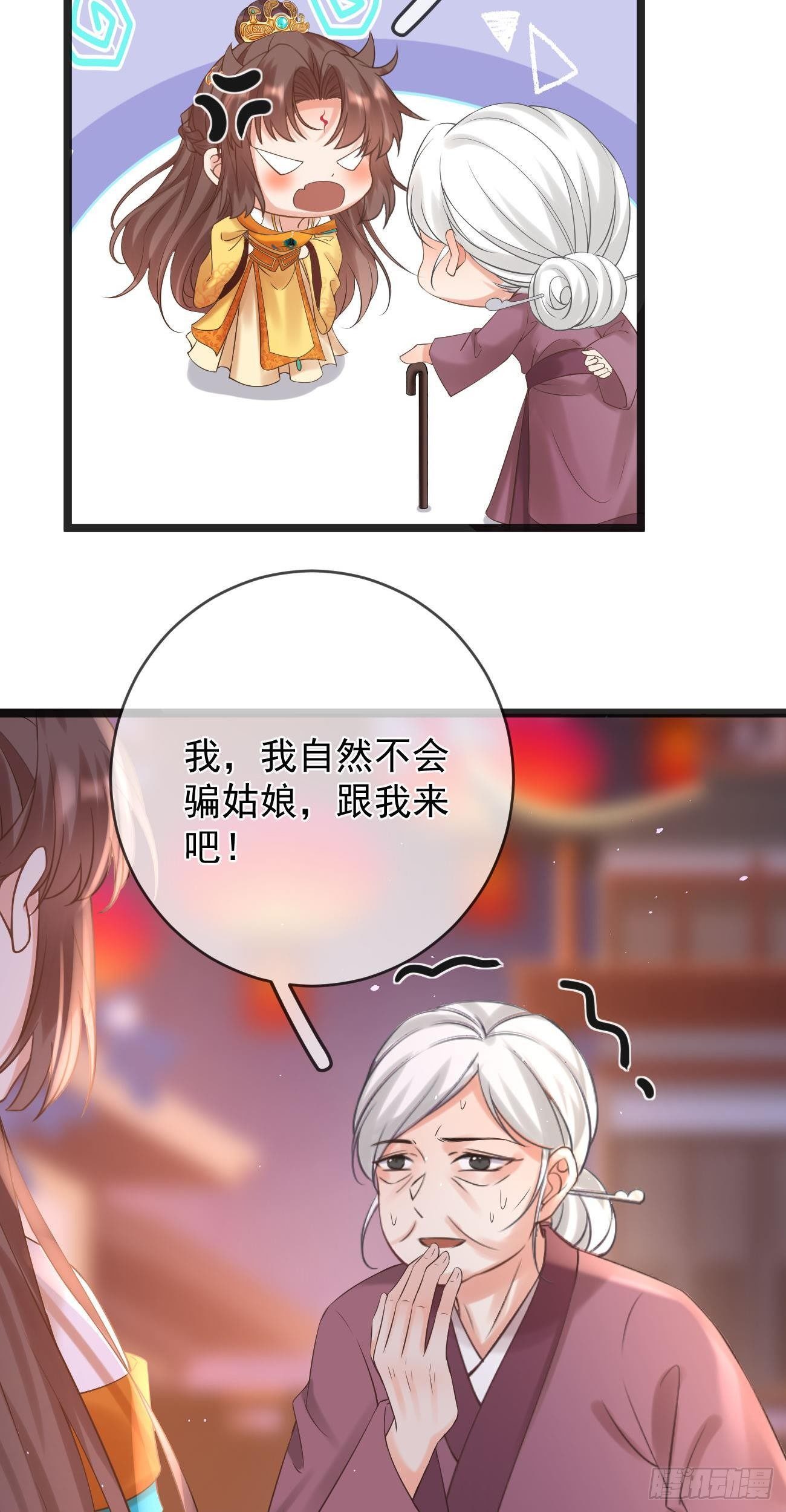 第77话 陷阱17