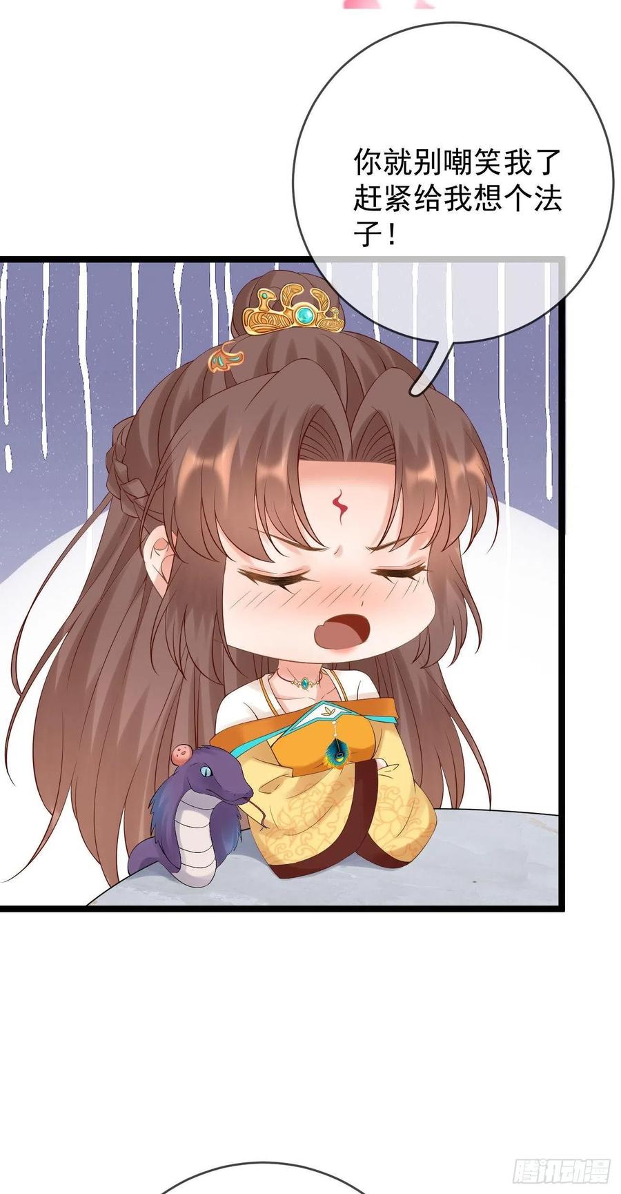 第88话 桃花源25
