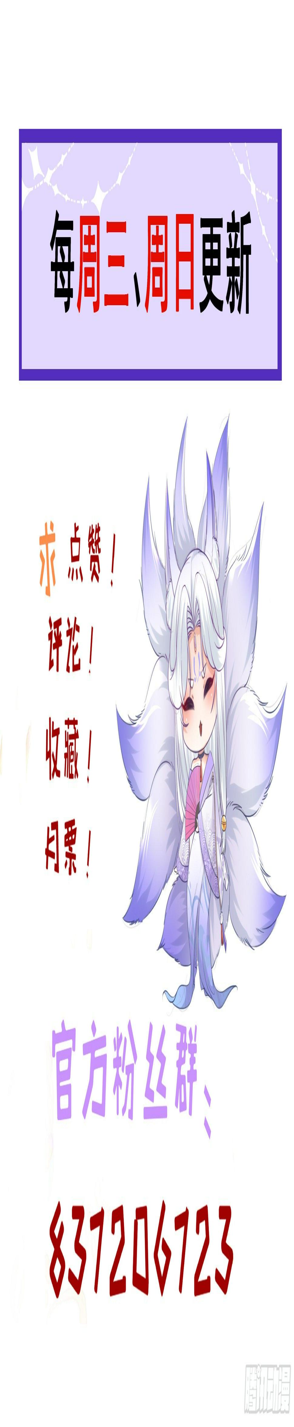 第38话  英雄救美31