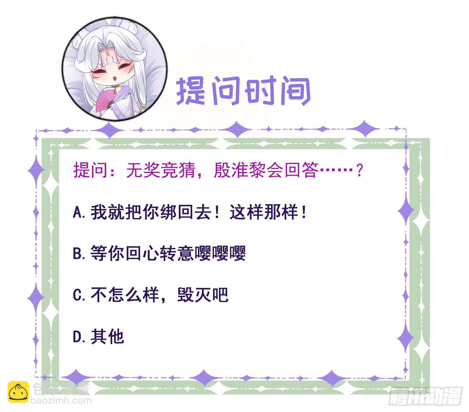 第63话  搞事业VS谈恋爱34