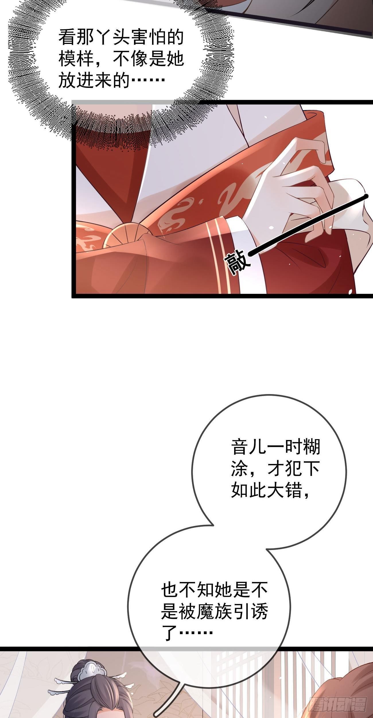 第61话 挑拨离间4
