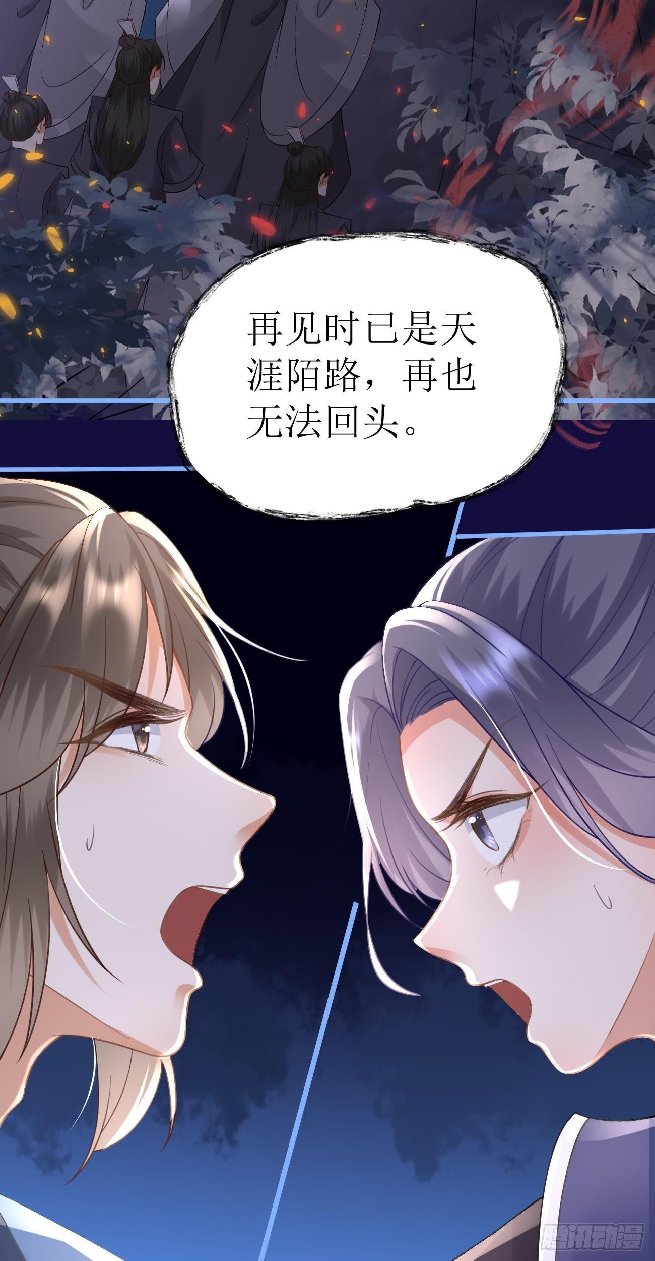 第25话 真爱之吻12