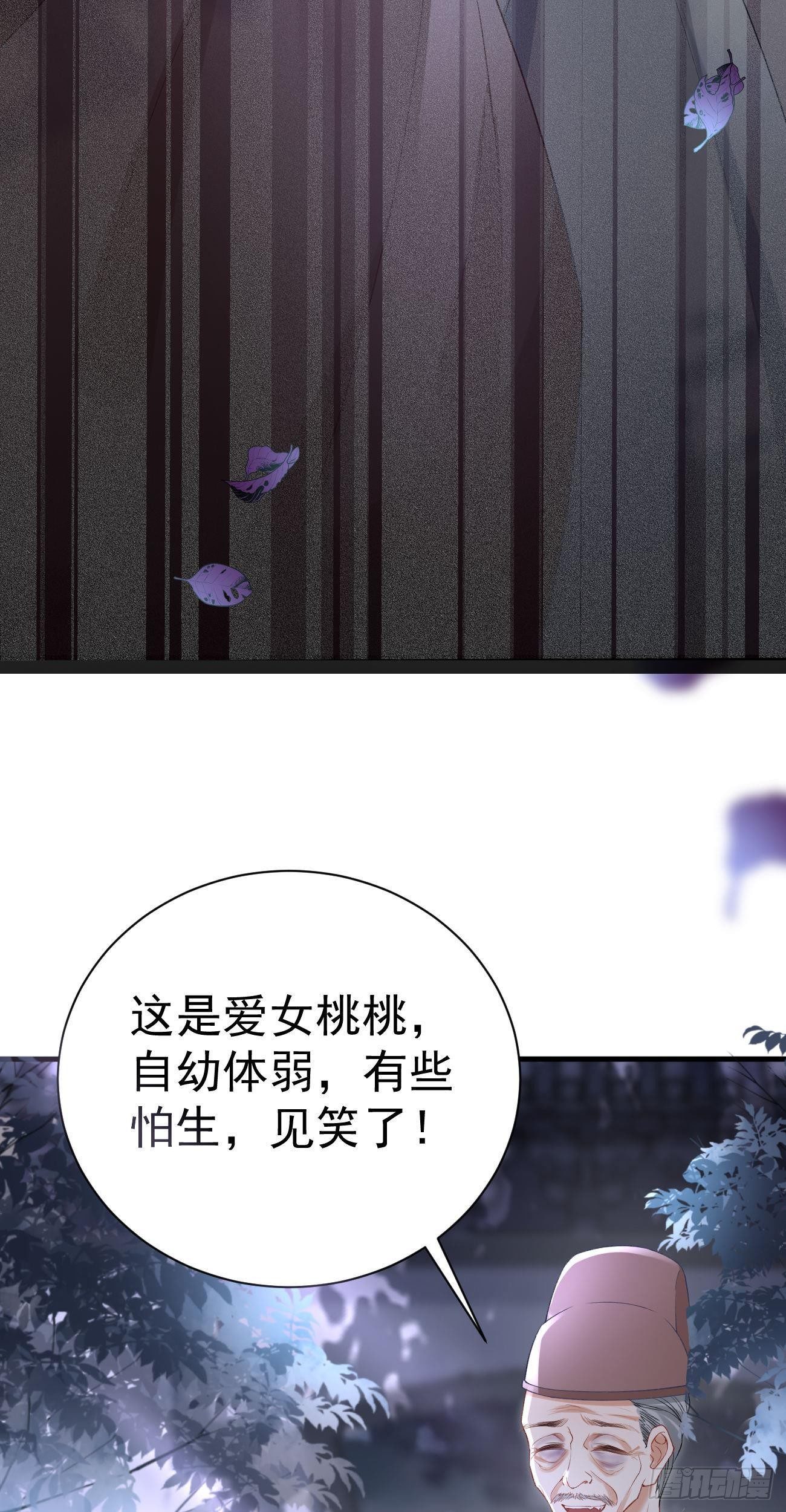 第18话 桃桃3