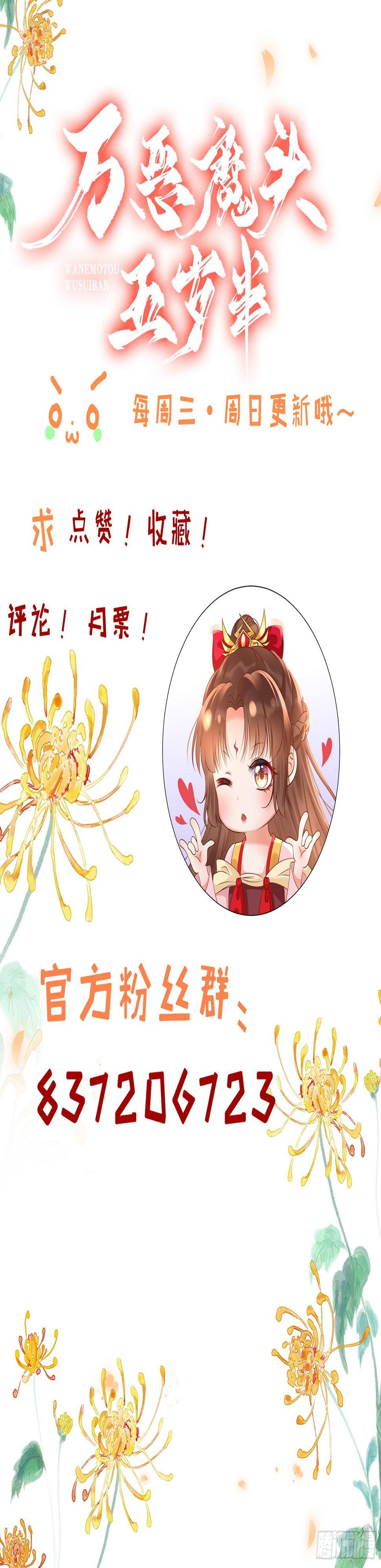 第26话 老祖恋爱小课堂37