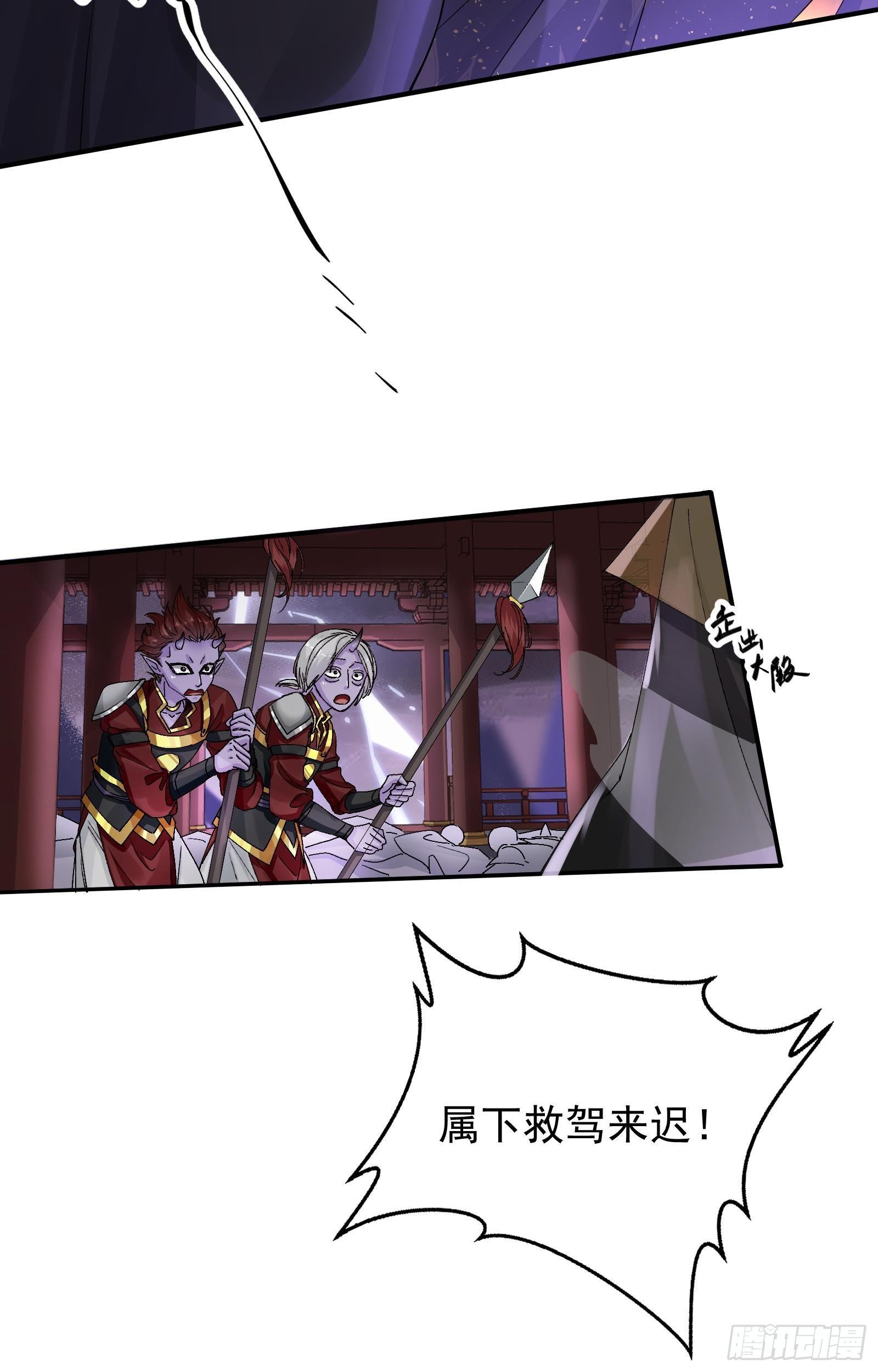 第1话  魔尊变小了？23
