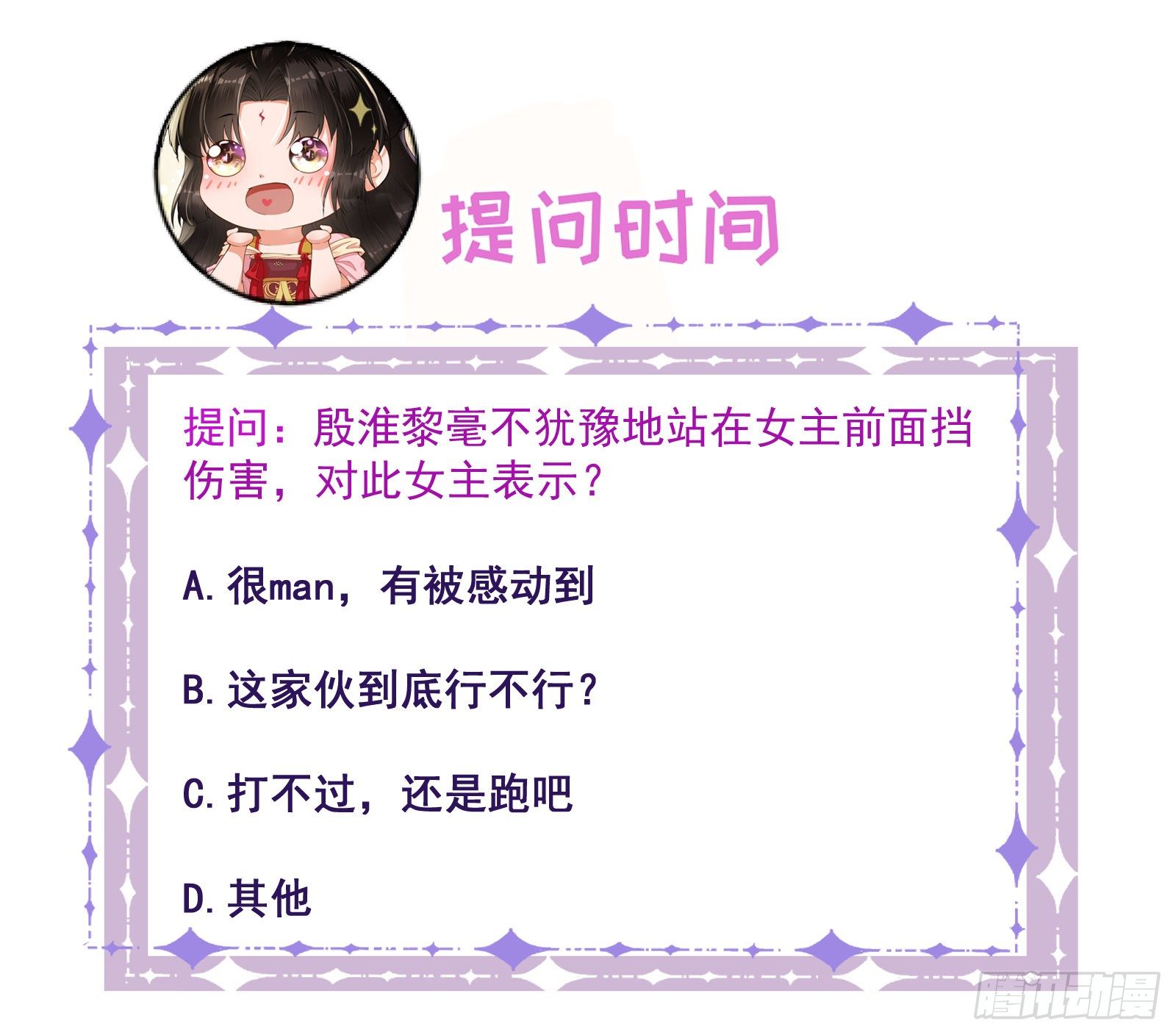 第30话  真假笑笑32