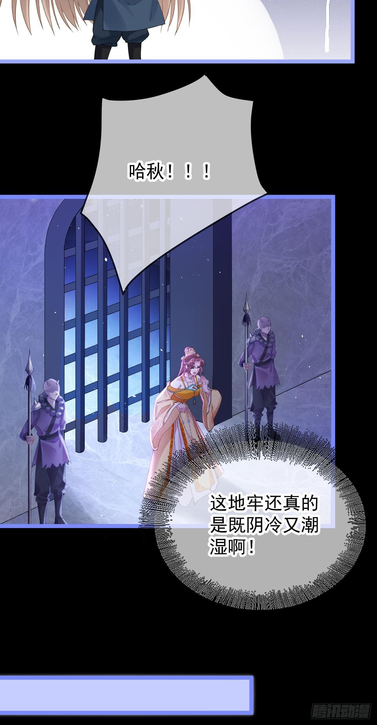 第96话 别有用心12