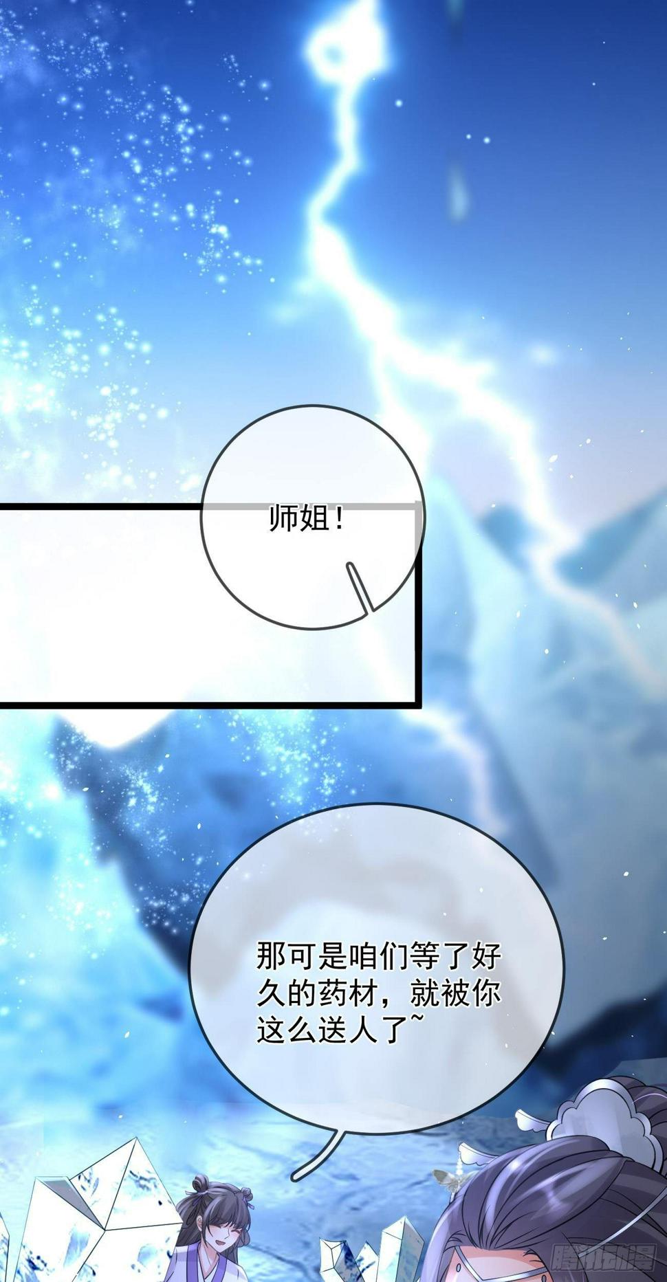 第48话 告别31