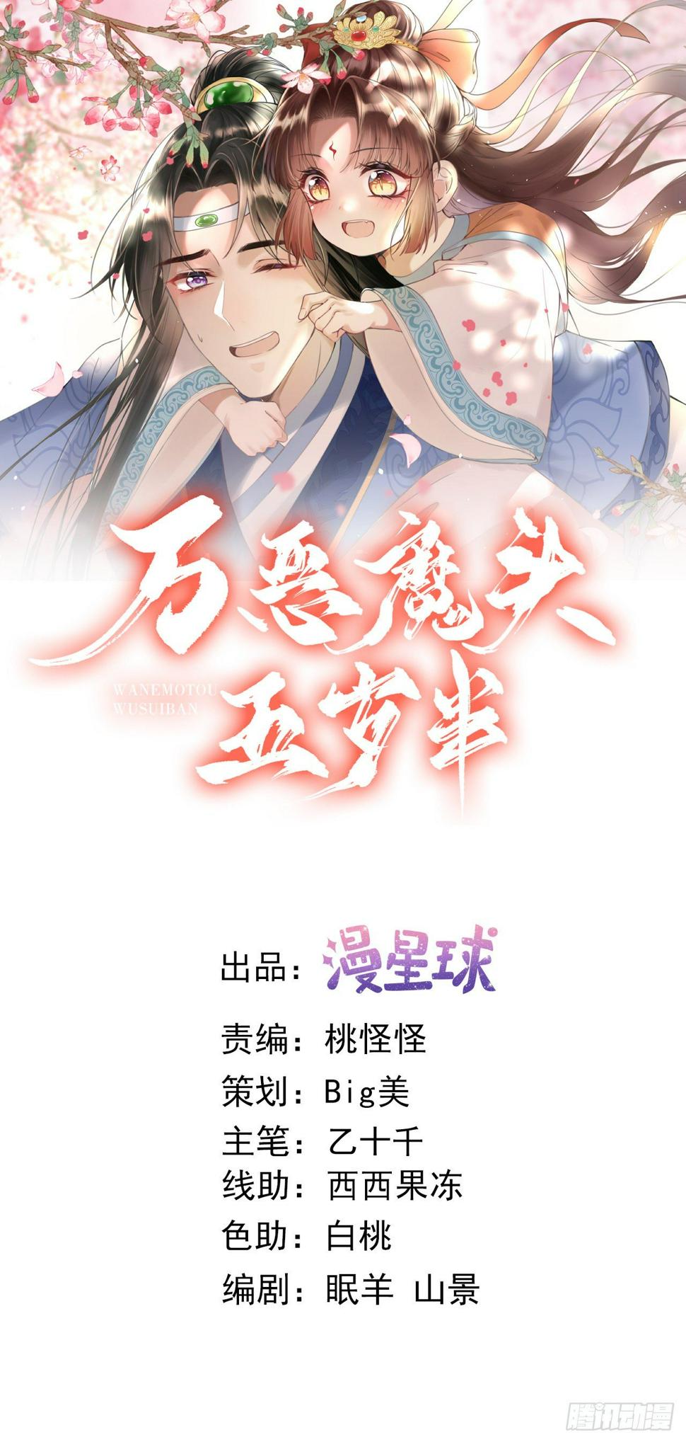 第48话 告别0